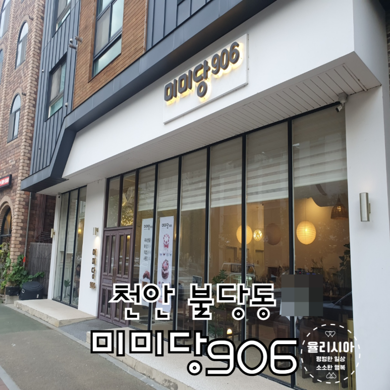 미미당906 이미지