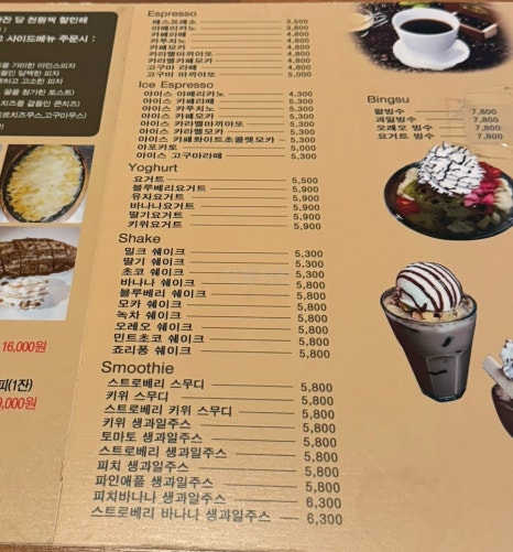 아인스커피피자 이미지