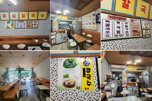 봉천뼈칼국수&뼛국밥(봉천점) 이미지