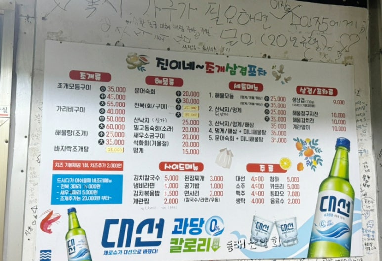 진이네조삼포 이미지