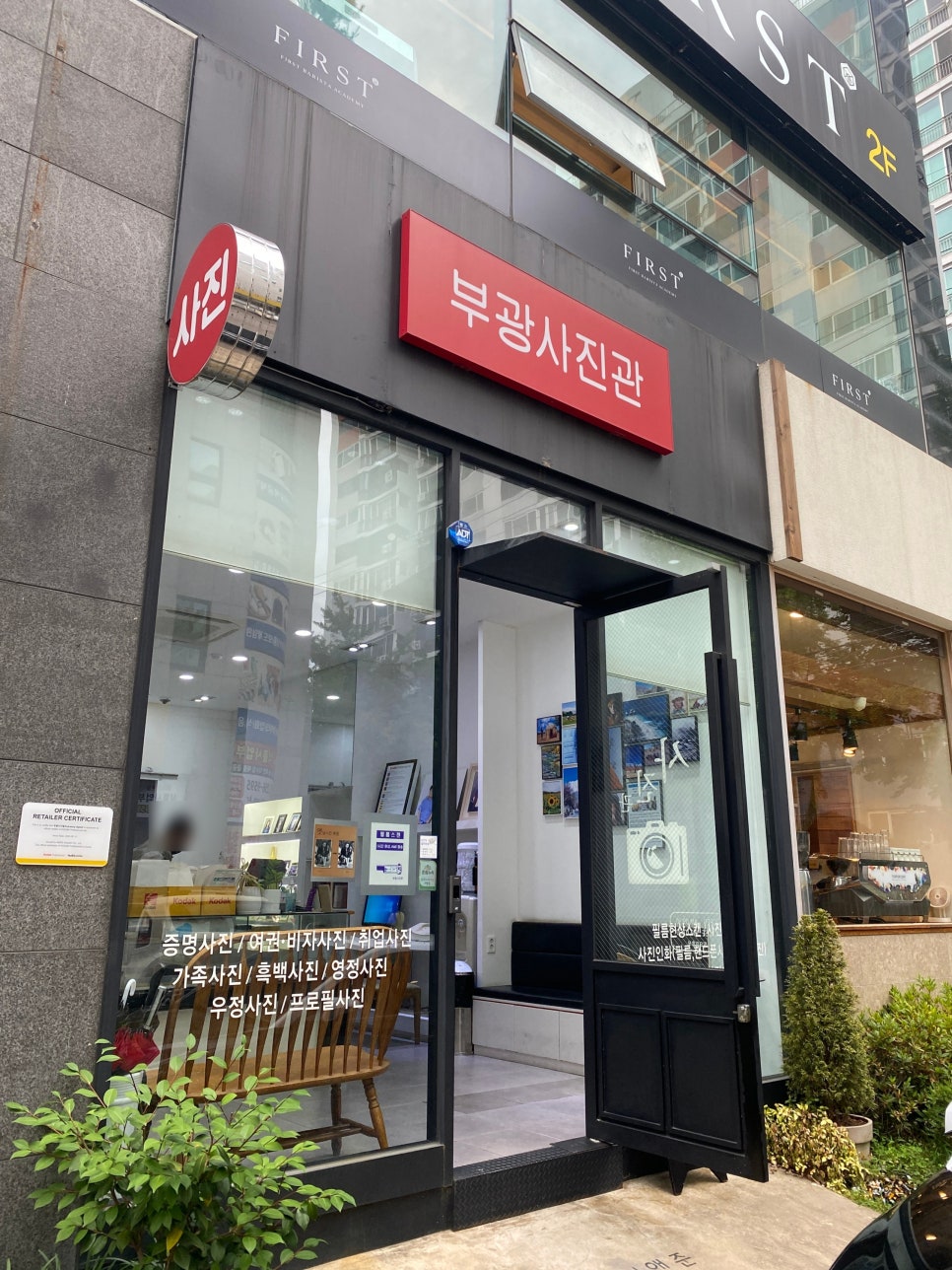 부광사진관 이미지