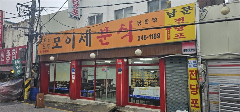 주차장분식 이미지