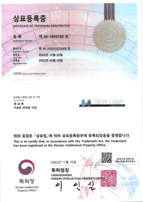 커피속 미술관 이미지