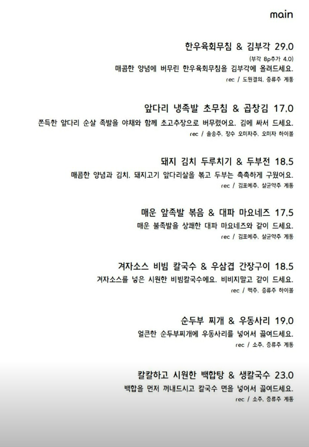 미로생칼국수 이미지