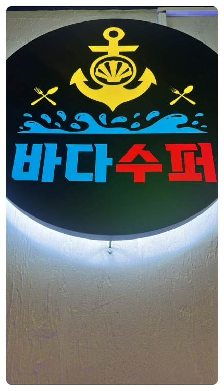 싱싱슈퍼 이미지