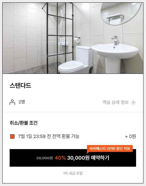 굿모닝모텔 이미지