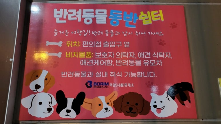 보림로지스틱스죽암주 이미지