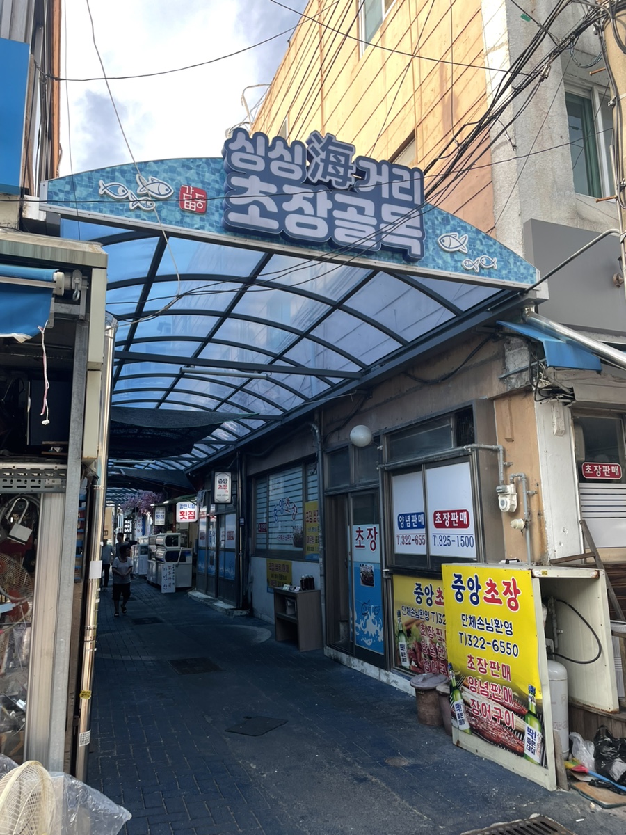 바로바로횟집 이미지