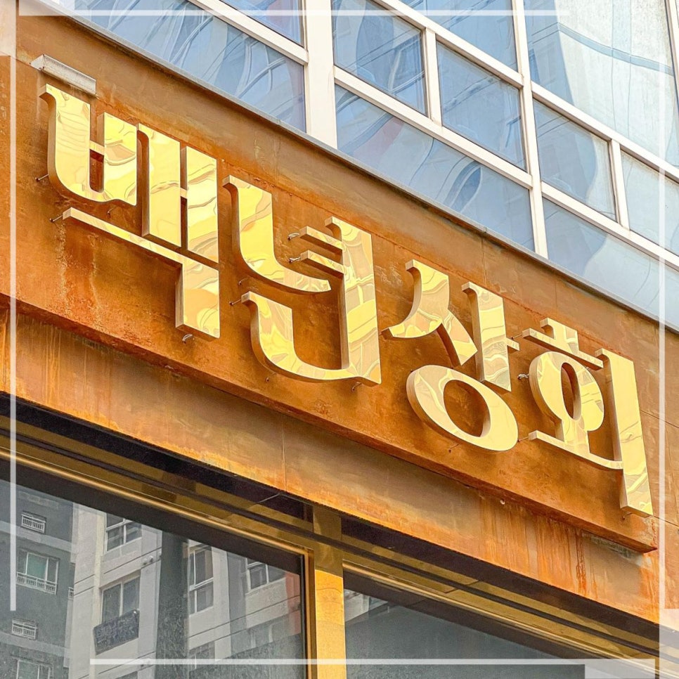 가정상회 이미지