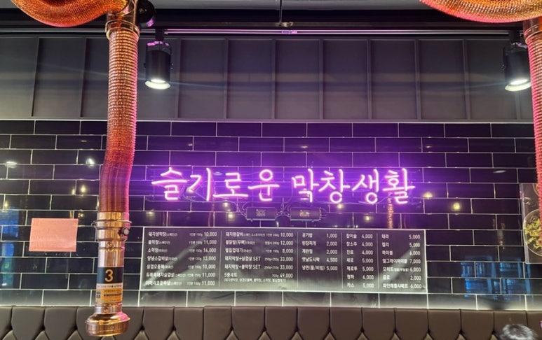 막창도둑 진량점 이미지