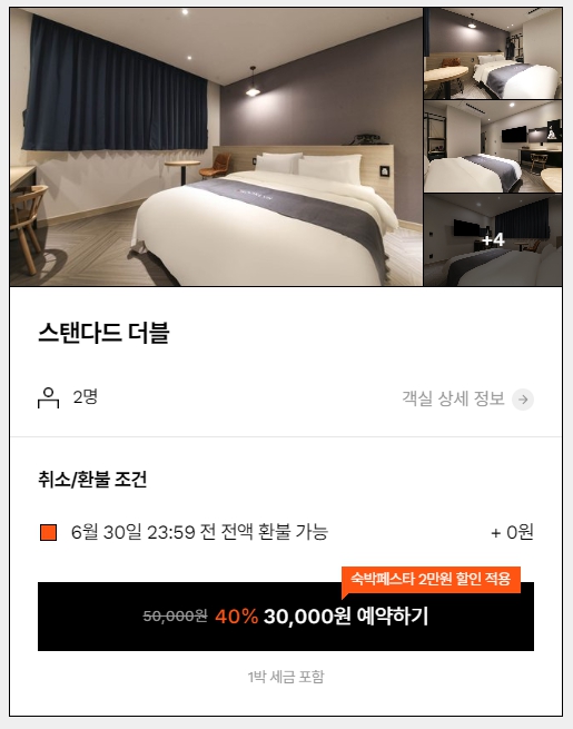 굿모닝모텔 이미지