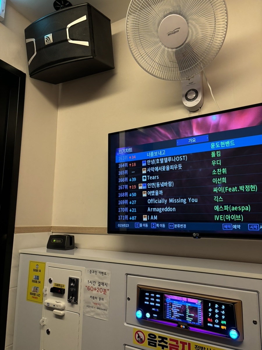 준1노래연습장 이미지
