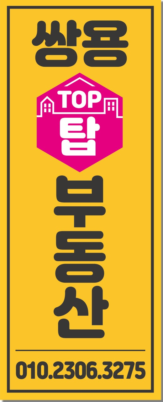 쌍용간판 이미지