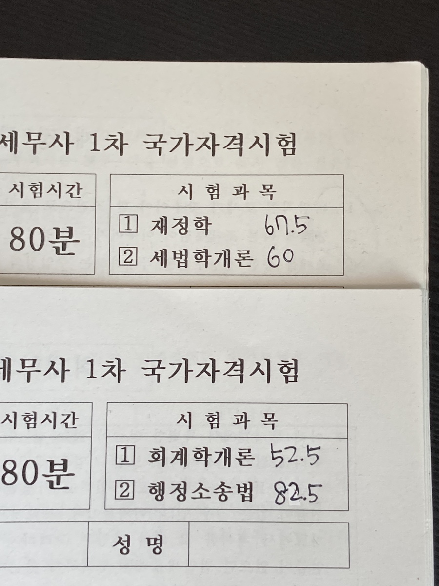 세무사 이미지