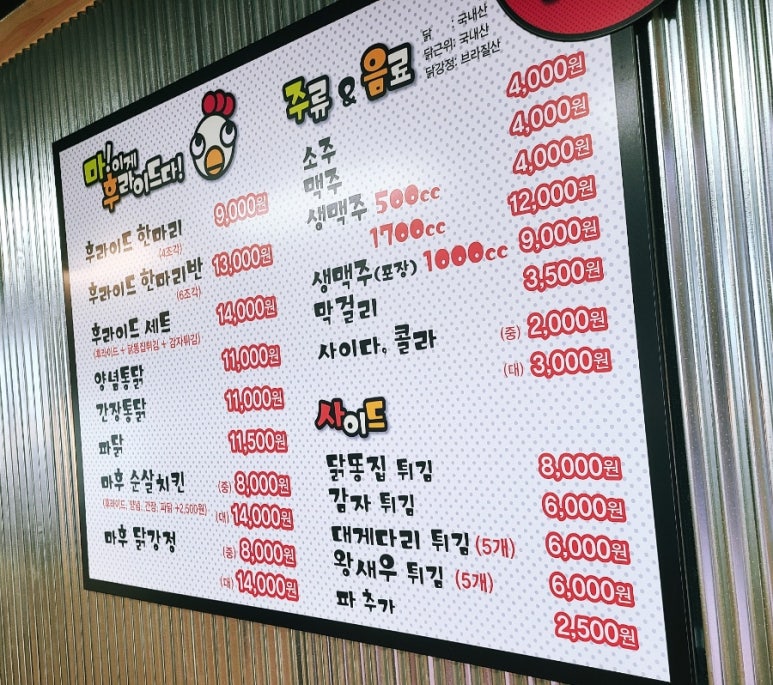 마후닭 이미지