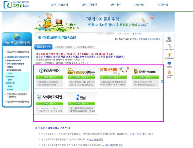 아이넷정보 이미지