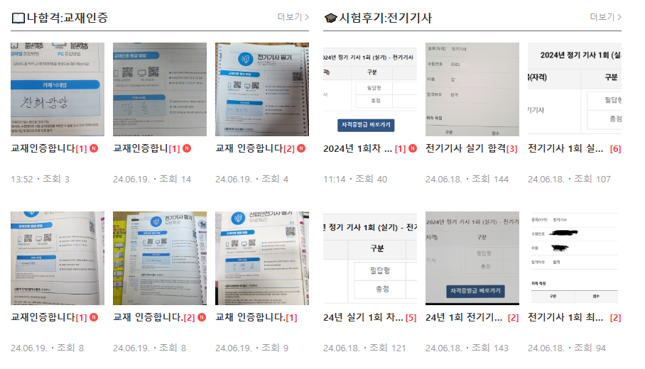 전취모 이미지