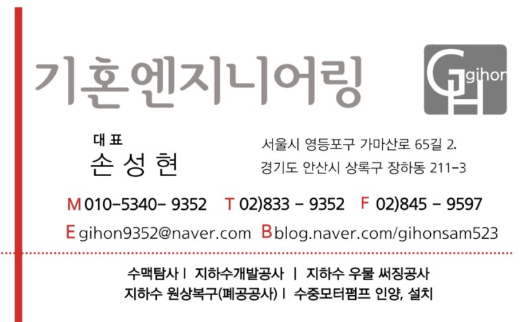 기혼엔지니어링 이미지