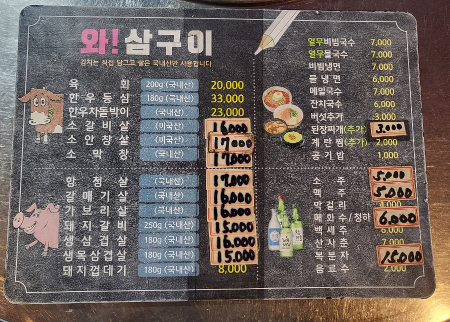 와삼구이하우스 이미지