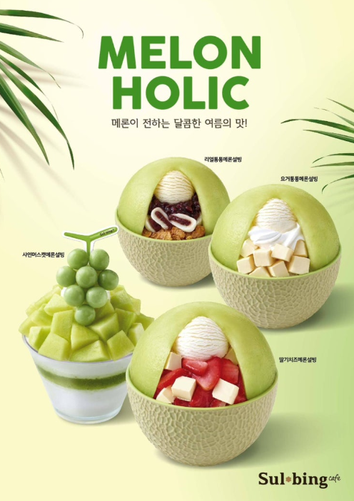 설빙청라 이미지
