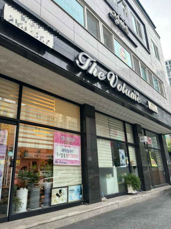 더볼륨피부샵(#) 이미지