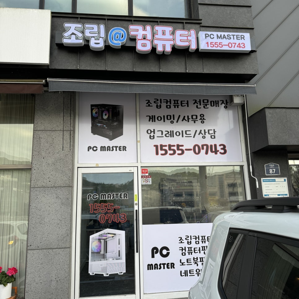 피씨마스터 이미지