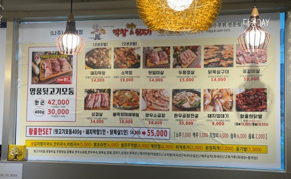 황홀한 막창＆뒷고기 동신대점 이미지