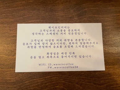 웨이브인커피 이미지