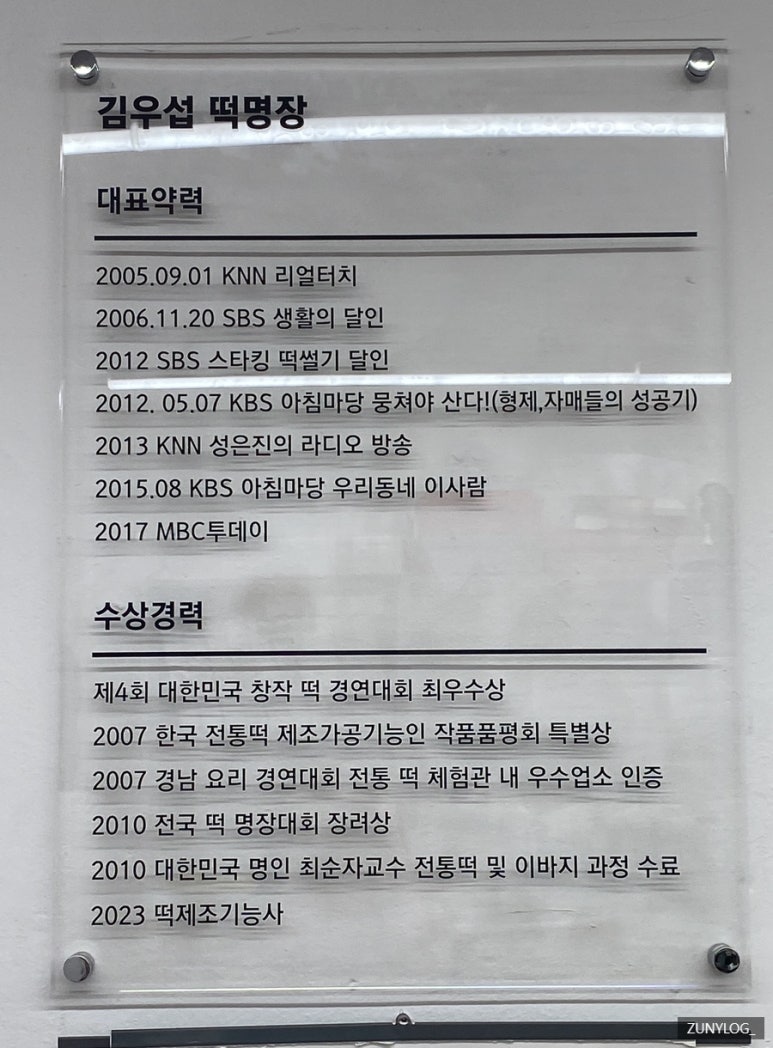 동래떡방앗간 이미지
