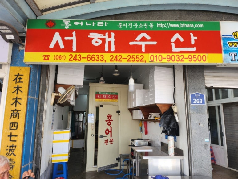 목포서해수산 이미지