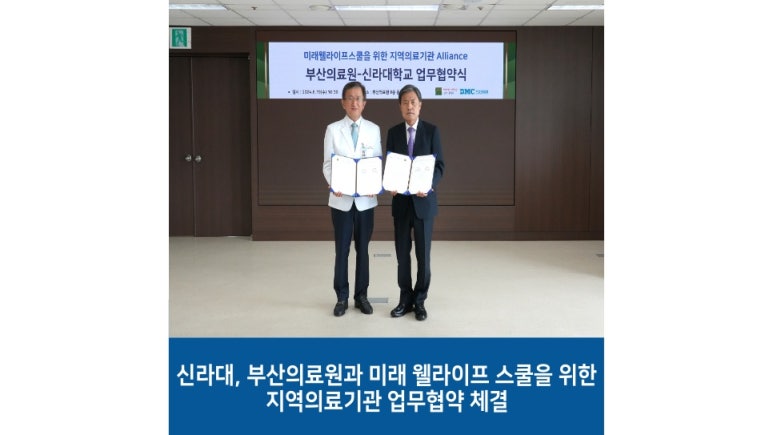 미래웰라이프 이미지