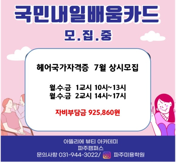 원헤어아뜰리에 이미지
