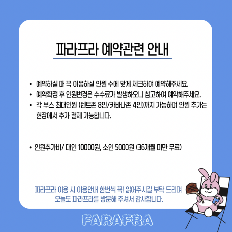 파라프라 이미지