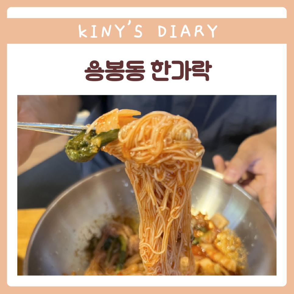 한가락함흥냉면 이미지