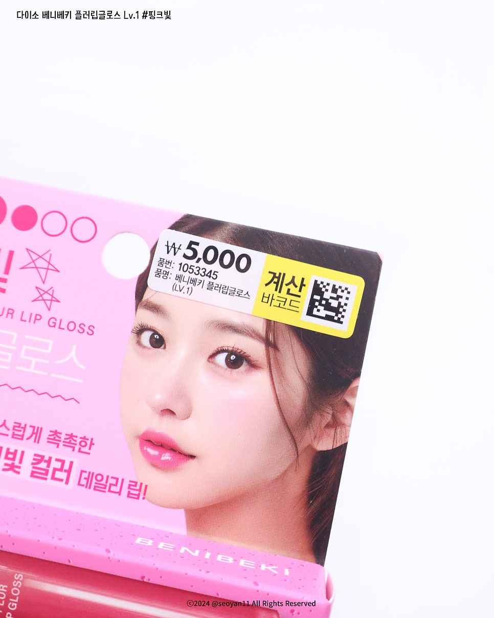 베키베키화장품 이미지