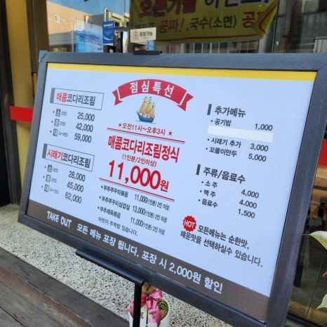 만선코다리 이미지