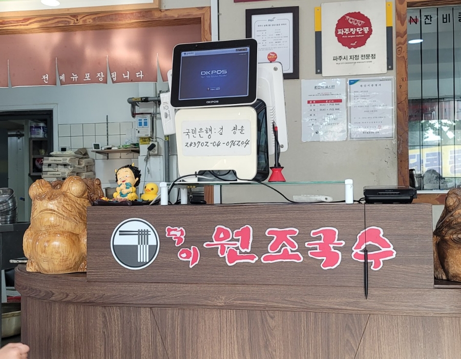 원조일품국수 이미지