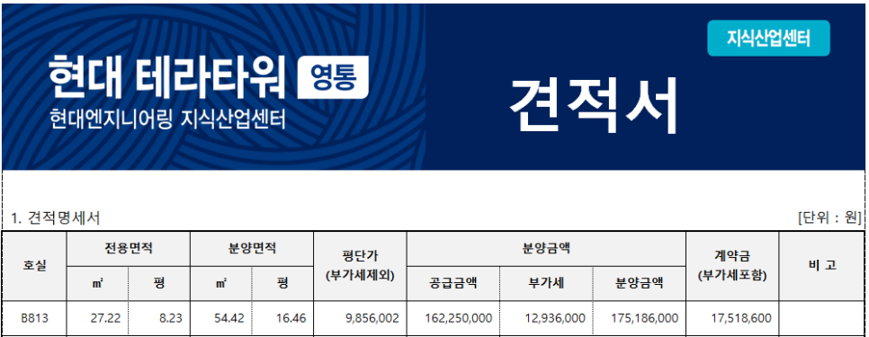 테라오피스 이미지