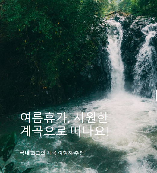 봉화부분정비 이미지