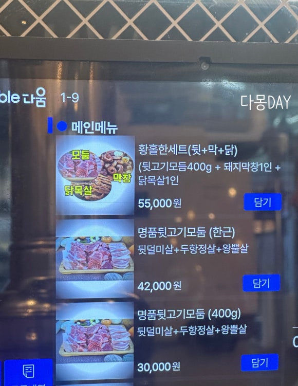 황홀한 막창＆뒷고기 동신대점 이미지