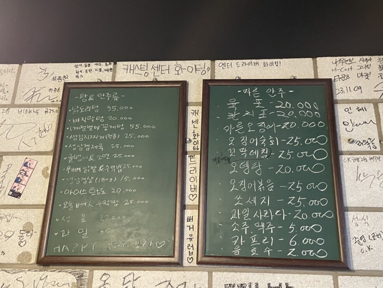 꽃돼지포차 이미지