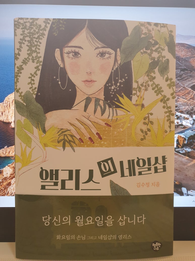 네일은류 이미지