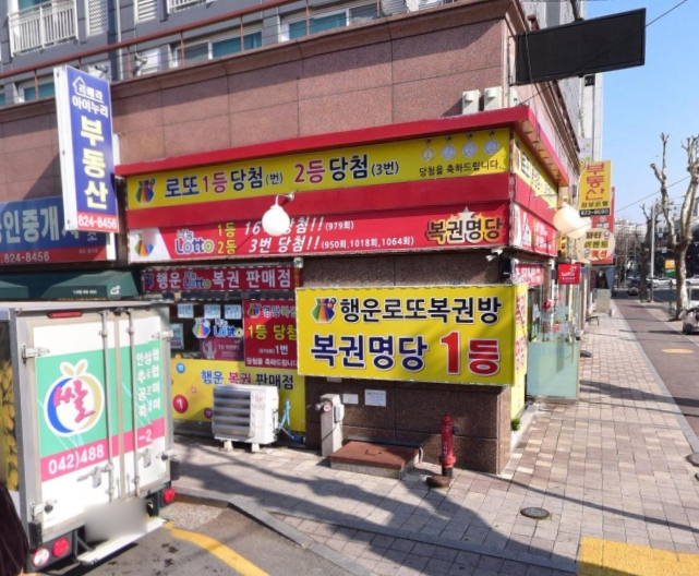 행운로또복권방 이미지