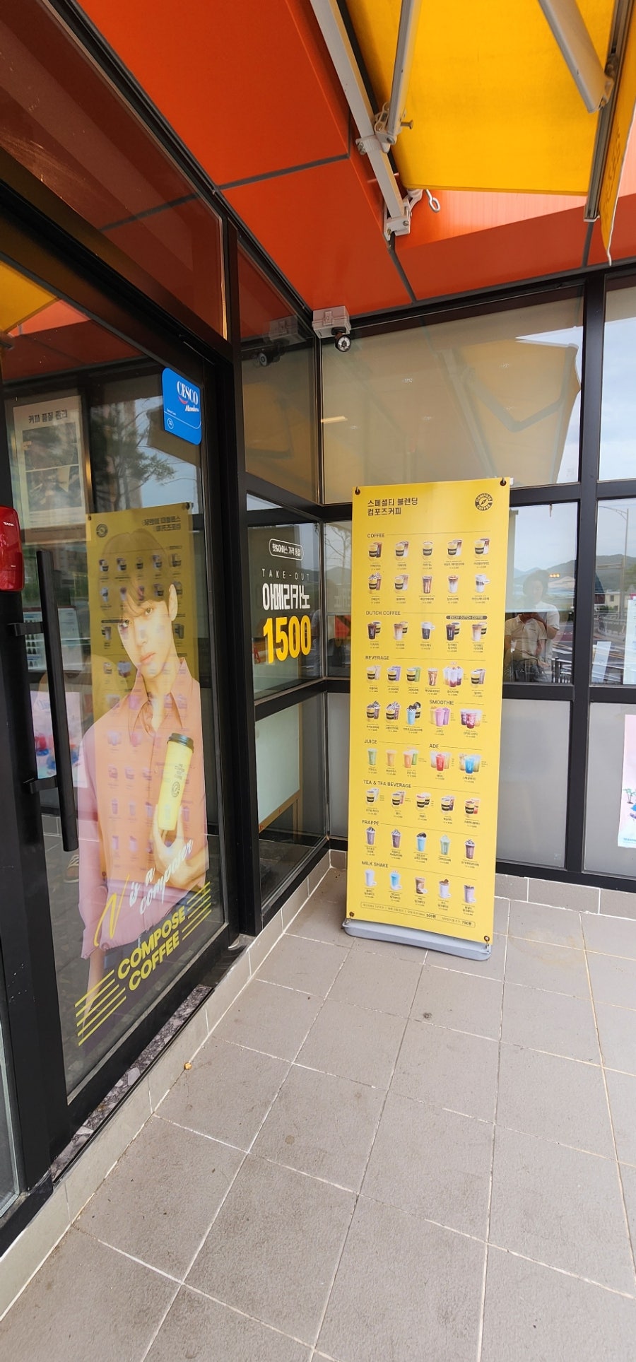 컴포즈커피경주외동 이미지