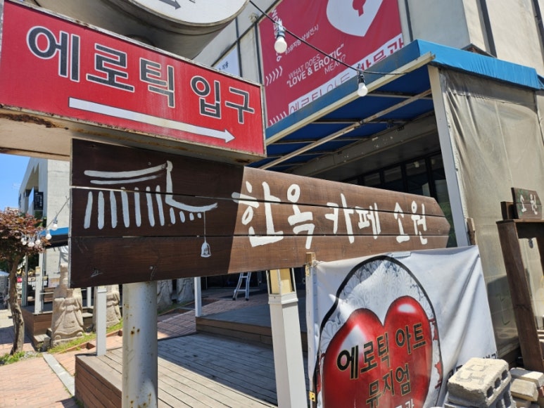 한옥카페소원 이미지
