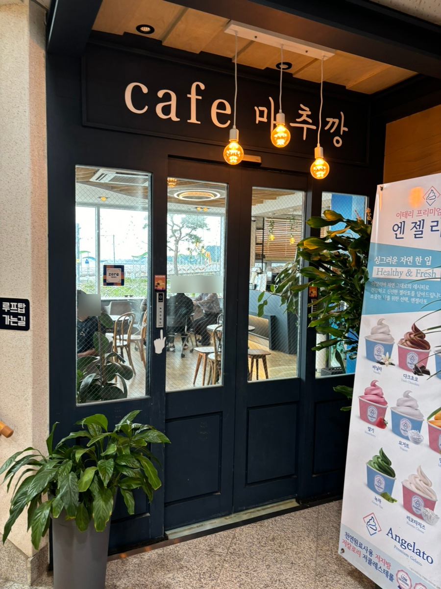 마추깡카페 이미지