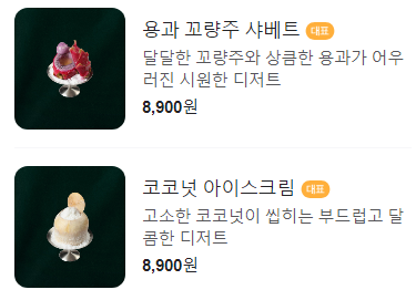 용용마라탕 신촌점 이미지