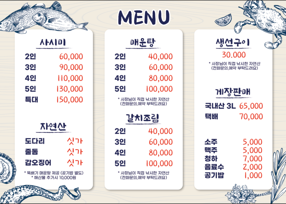 은하횟집 이미지