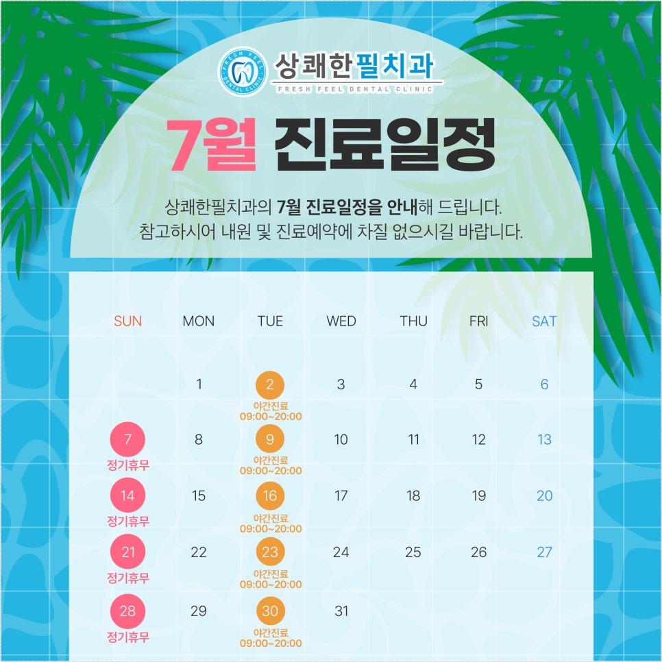필치과 이미지
