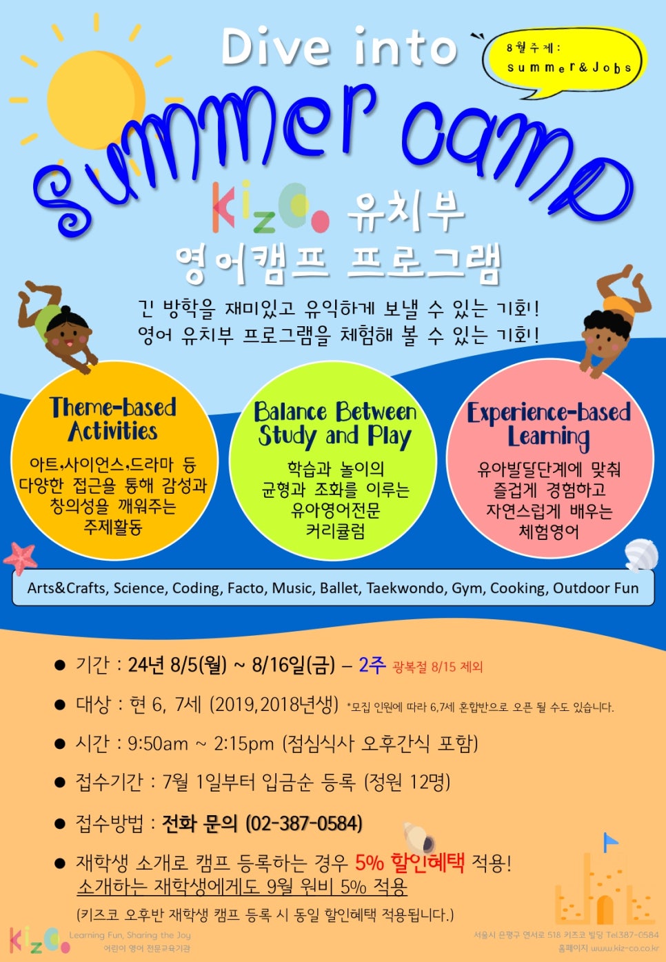 키즈코어학원 이미지
